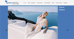 Desktop Screenshot of gamos-portal.gr